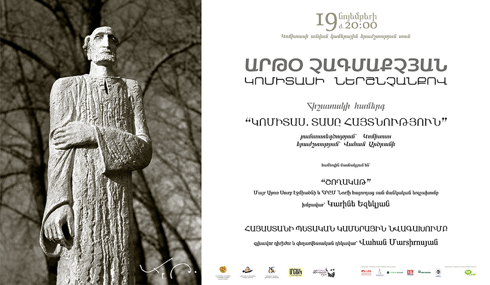 Concert dedicated to the memory of sculptor Arto Chakmakjian